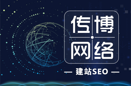 SEO顾问,SEO优化,成都网站建设,成都SEO,成都网站优化